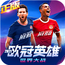 综合体育app官方入口下载截图2