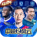 综合体育app官方入口下载截图1