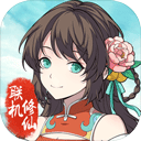 炫舞吧舞法天女游戏